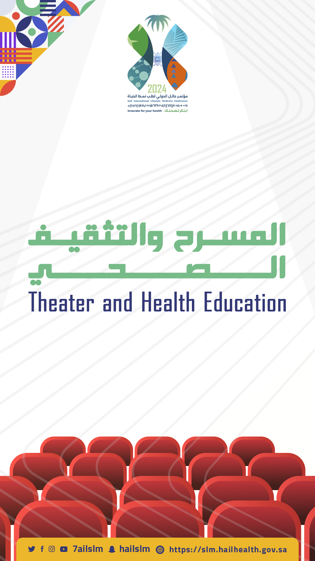 Theater and health education
